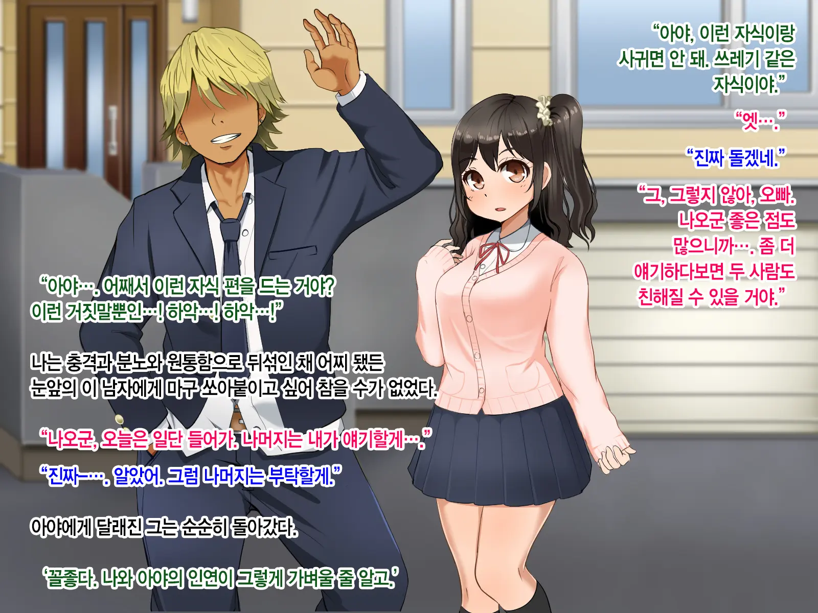 Toozakaru Kimi Koko Ni Iru Boku | 멀어지는 너 여기 있는 나